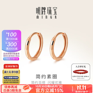 Ming brand jewelry 18k gold earrings for women, colored gold rose gold plain hoop mosaic earrings csh0170 pricing 18k gold earrings, about 0.94-1.19 grams