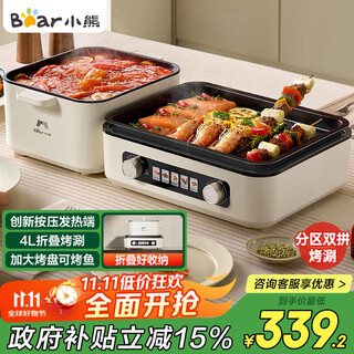 Bear (bear) grilled shabu all-in-one dual-purpose pot, electric oven, household electric grill, stacking pot, folding multi-function pot, cooking hot pot, barbecue barbecue pot, electric grill pan z22k6