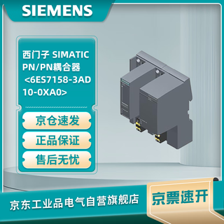 Siemens simatic pn/pn coupler 6es7158-3ad10-0xa0