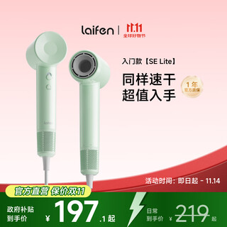 Laifen se lite entry-level high-speed hair dryer for home use laifen high-wind, quick-drying and low-noise portable hair dryer for student dormitories gift recommendation national subsidy se lite green
