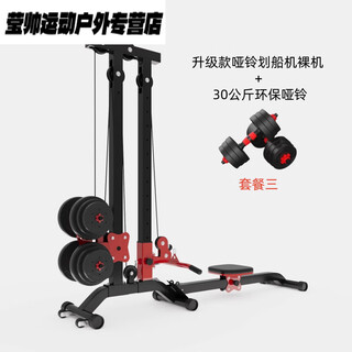 He jiagong dumbbell rowing machine home foldable multifunctional fitness equipment for fat burning training black and red rowing machine + 30kg counterweight + door-to-door installation