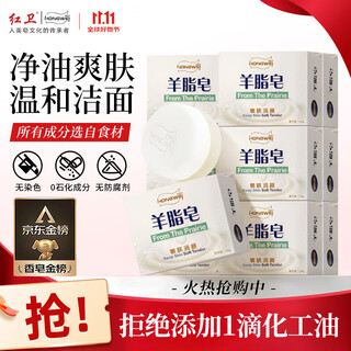 Red guard suet fat soap 120g*10 pieces soap for face and bath two-in-one cleansing soap goat milk soap domestic product