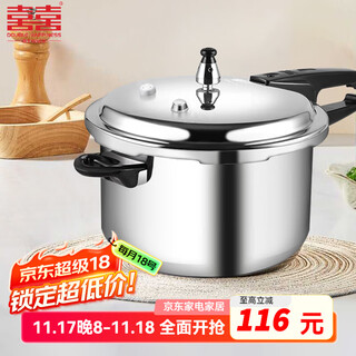 Shuangxi pressure cooker, household gas stove, special thickened explosion-proof pressure cooker, large and small quick cooking pot, 5.5l, suitable for 2-4 people, special for gas, 22cm