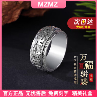 Mzmz platinum ring for men pt950 platinum fuman qiankun rotatable index finger ring valentine's day birthday gift for boyfriend when/next day delivery - light luxury fuman qiankun ring for men (circle number remarks)