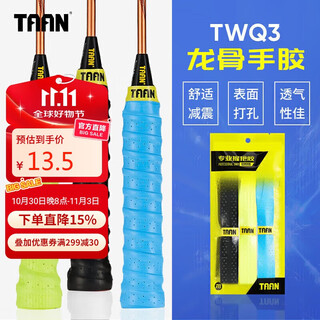 Taan taiang badminton racket glue keel strap punched grip glue wrapping strap three pack twq3 black/blue/fluorescent yellow Taan taiang badminton racket glue keel strap punched grip glue wrapping strap three pack twq3 black/blue/fluorescent yellow