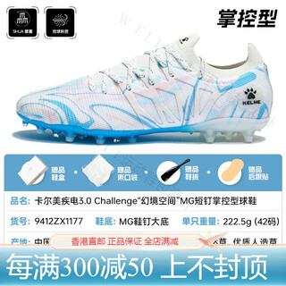 Kelme football shoes lightning 3.0 men's tf broken nails mg short nails adult professional competition training fantasy space short nails lightning 3.0mg high-end 37.5