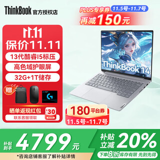 Thinkpad lenovo thinkbook 14+ 2025 new laptop computer subsidy 20% optional v14 high-performance ai processor thin and light business office student ultrabook hot model i5-13420h 32g 1t solid state丨tb14 eye protection full screen