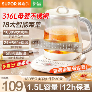 Supor health kettle 1.5l large capacity 316l stainless steel tea kettle thickened glass insulation tea kettle office constant temperature kettle flower tea kettle electric kettle 18 big smart menu 316l stainless steel 1.5l