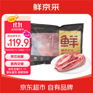 Xianjing selection & marfrig south america imported original cut with core tendon 4jin jin equal to 0.5kg jd.com’s own brand genuine original cut