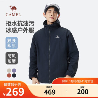 Camel (camel) men's jacket men's and women's spring outdoor water-repellent, oil-resistant, ice-sense couple hooded jacket m35ba6v062