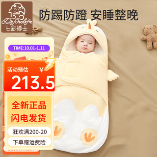 Dr. colorful baby sleeping bag autumn and winter constant temperature cotton baby bag anti-cold anti-thickening warm newborn anti-jumping quilt egg waffle yellow