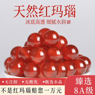 Fujinjia collection grade red agate loose beads red round bead bracelet with beads handmade diy crystal bracelet women's jewelry accessories collection grade red agate 6mm*5 pieces