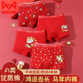 Catman children's red underwear boy's zodiac year type a cotton antibacterial boy big boy student horse year baby shorts shorts immediate success 4 pieces type a cotton antibacterial 160 recommended 145-155cm 60-70jin jin equals 0.5 kg