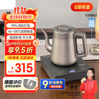Yiwu pure titanium electric kettle automatic tea kettle titanium alloy electric tea stove electric kettle household kettle 1l pure titanium electric kettle-j13ta square base 1l 1l
