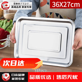 Harvest 304 barbecue plate stainless steel tray rectangular plate household square plate merchant dining plate grilled fish iron plate 35*26*2 thickened shallow plate