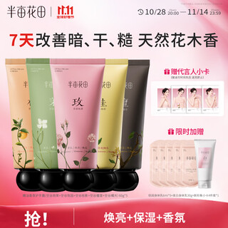 Half acre flower field reba's same essential oil hand cream moisturizing cream to prevent dry and rough skin holiday hand gift 60g*5