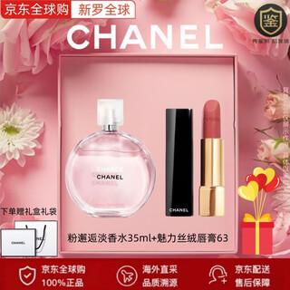 Chanel perfume lipstick cosmetics gift box set confession box fragrance gift for girlfriend, best friend and wife on valentine's day pink encounter perfume + lipstick 63 gift box