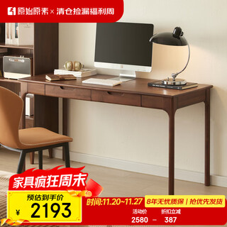 Original elements solid wood desk north american black walnut writing desk simple dressing table computer desk 1.2 meters b5164
