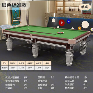 Naoiskey naoski billiard table steel warehouse chinese billiards standard ball hall home commercial adult marble black eight-ball room competition standard silver