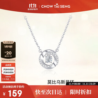 Zhou taisheng möbius ring silver necklace beating heart light luxury niche silver jewelry sweater chain birthday gift for girlfriend