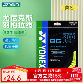 尤尼克斯尤尼克斯羽毛球拍线羽线耐久性能高弹BGT BGT-黄色