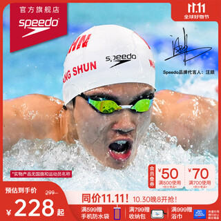 Speedo (speedo) champion style hiro shark skin professional swimming racing silicone swimming cap q-elastic flexible waterproof hair care white (same style as wang shun) (excluding national flag icon)