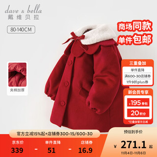 Dave&bella girls' woolen coats, children's clothes, stylish baby tops, quilted children's outerwear, autumn, winter and new year children's clothing, burgundy, in stock, 110 cm (recommended height 100-110cm)