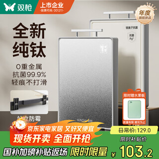 Suncha chopping board, pure titanium chopping board, double-sided food grade antibacterial and mildew-proof household cutting board 41*27.5*1.8cm