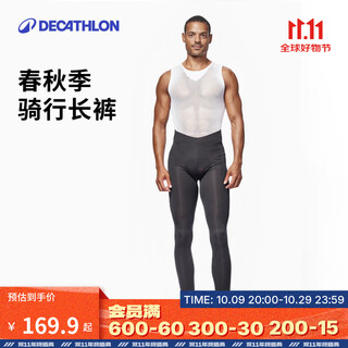 Decathlon (decathlon) road bicycle mountain bike spring and autumn cycling pants underwear shorts men's sports rc100 spring and autumn cycling pants xl