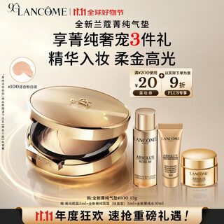 Lancôme's new pure cushion #100, pink and white skin, long-lasting and adaptable skin-nourishing liquid foundation gift box gift for birthday to girlfriend
