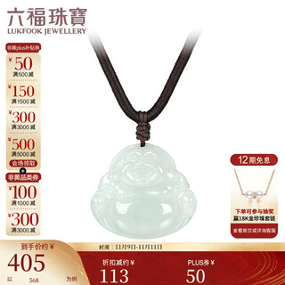 Lukfook jewelry jadeite maitreya buddha jadeite pendant with neck cord total weight approximately 3.31g