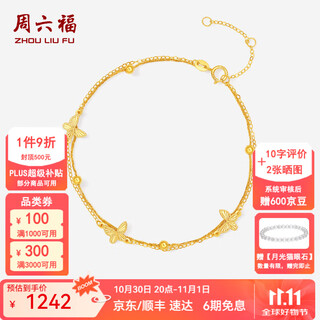 Saturday blessing yellow 18k gold bracelet for women, bow, gold beads, double chain bracelet, literary and artistic temperament, light luxury, holiday gift for girlfriend for sale, bracelet (16+3cm adjustable)