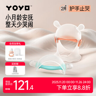 Jiaeryouyou anti-eating finger teether small mushroom baby teething tool 3456 baby 3456 and above six months recommended 3 months + anti-crying massage teether 2 packs