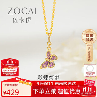 Zokai yellow 18k gold pendant butterfly necklace enamel necklace chinese style birthday gift d11276