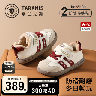 Tyranis winter new children's shoes, toddler shoes, boys' functional shoes, velvet warm moral training shoes, girls' shoes, white/red 25, inner length 16.0, suitable for feet 14.3~14.7