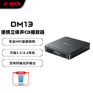 Fiio dm13 portable hifi stereo 4.4 balanced cd player, music player, walkman, supports track capture and transcription, aptxhd bluetooth transmitter, black bluetooth version