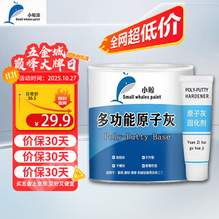 Little whale multifunctional atomic putty car sheet metal putty repair furniture contains curing agent touch up paint scratch repair paste 1kg/group