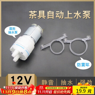 Yijuke tea bar machine water pump tea set electric kettle automatic water filling accessories with water dispenser tea tray water pump