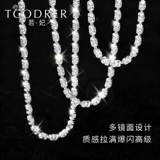 Ruofei platinum necklace men's pt950 platinum men's necklace sparkling diamond chain simple and versatile men's platinum chain gift customization contact customer service