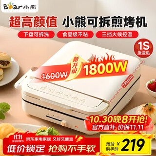 Bear electric pancake pan household large-diameter double-sided heating removable and washable sandwich breakfast machine pancake pan enlarged and deepened multi-functional pancake pan folding anti-scald handle dbc-l18u1