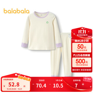 巴拉巴拉儿童秋衣秋裤男女童内衣套装打底棉毛衫睡衣 白色调00311-206324169202 150