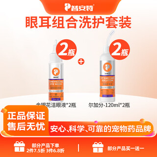 Pointe pet dog and cat eye drops, eye cleansing solution, eye wash solution, dog tear stains, eye feces and multi-glitter crystals, eye wash solution + ear care solution / 2 sets