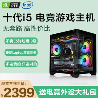 Intel core i5 12400f/10400f/rtx4060 computer desktop game chicken nine new assembly host configuration three i5 10400f gtx1660s personal boutique e-sports host