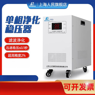 Shanghai people's single-phase contactless precision purification ac voltage regulator power supply jjw-2kw 3kw 5kw 10kw jjw-10kva