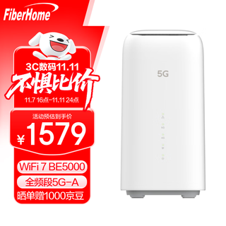 FiberHome烽火5G CPE Pro 2移动路由器 SIM卡插卡上网 全频段 支持5G-A WiFi7 BE5000 2.5G网口【2025新款】