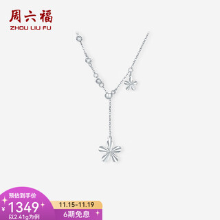 Saturday fortune (zlf) pt950 platinum necklace for women, sparkling classic and versatile platinum chain pendant for your girlfriend 42+5cm-2.50g