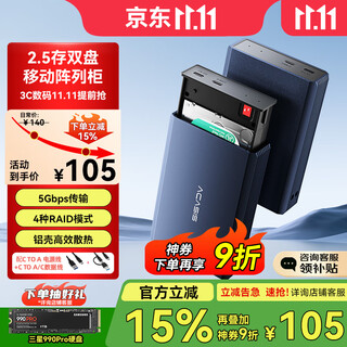 阿卡西斯（acasis）2.5英寸移动阵列盒双盘位RAID台式机笔记本电脑机械固态sata串口硬盘盒外置磁盘存储硬盘柜EC-7252