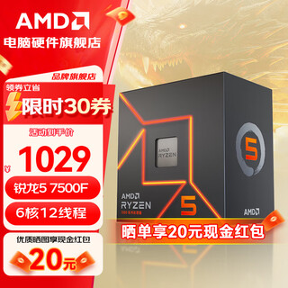 Amd ryzen 7800x3d 7500f 7600x 7400f 5nm boxed cpu processor r5 7500f boxed