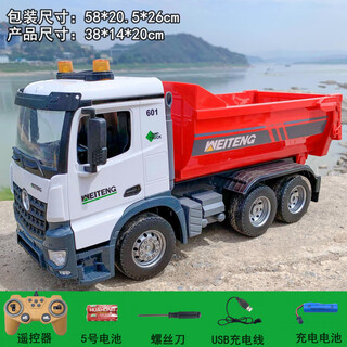 Weiteng large remote control dumper dump truck children's charging transportation simulation engineering vehicle toy boy truck model gift extra large size - comes with a set of chargers as standard - lasts about 30 minutes free shipping insurance when placing an order