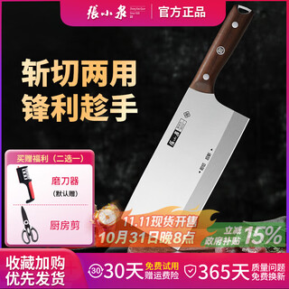 张小泉菜刀刀具家用正宗切片切菜切肉砍骨刀厨房厨师专用斩切两用刀锋利 斩切刀 前切后斩 砍切一体 带挂孔